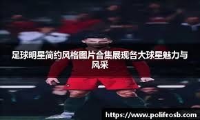 自然年国家队+顶级联赛俱乐部进球数历史前10：梅西91球第1