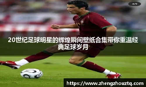 吕克-德容：赢球很美妙，我们甚至一度把尤文逼入了绝境