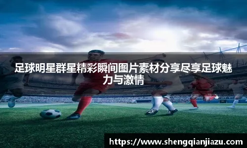 综合体育热点事件追踪 第一时间掌握焦点